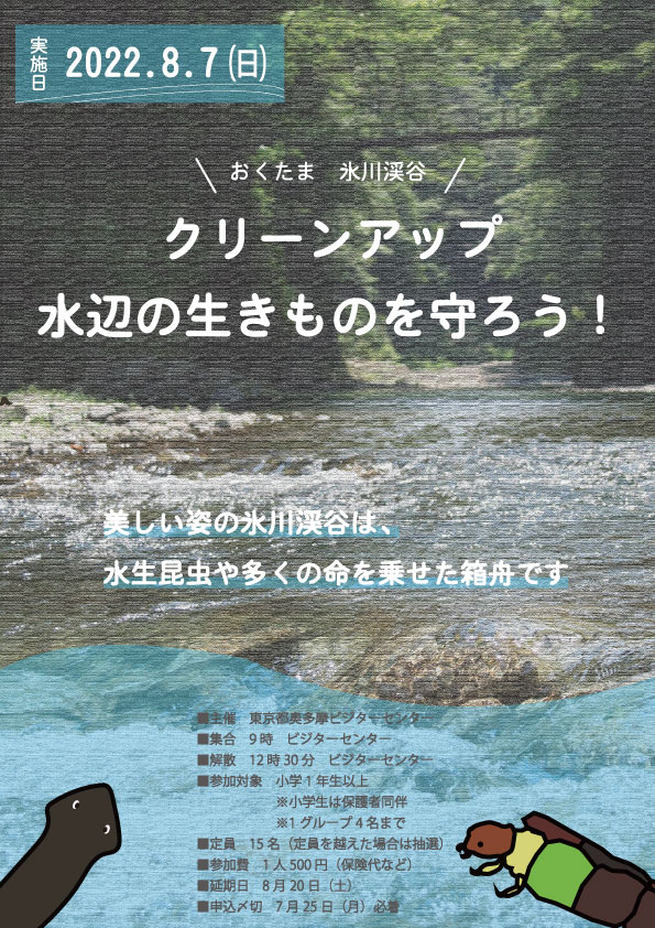 イベントのチラシ。内容は下記参照。